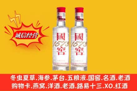 芗城区名酒回收国窖1573.jpg